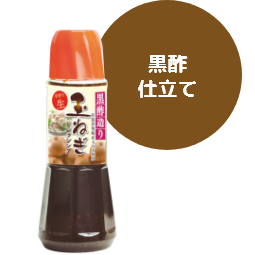 玉ねぎ ドレッシング