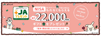 NISA